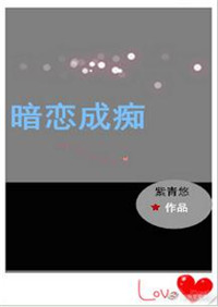 暗恋成双