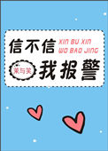 信不信我把你收了表情包