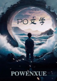 废墟之下已无爱大结局