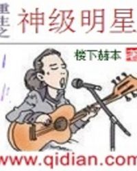 重生之神级刺客