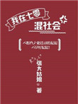 我在七零养反派